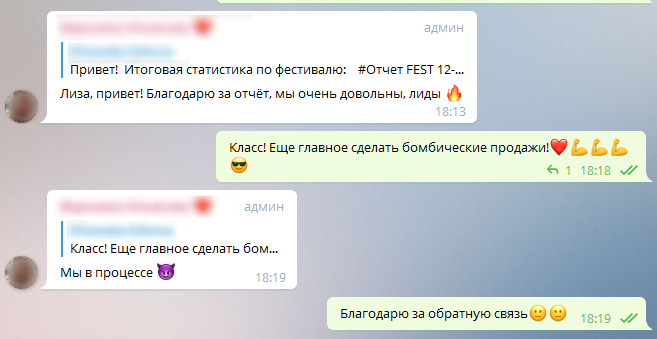 ОТЗЫВ 2.png