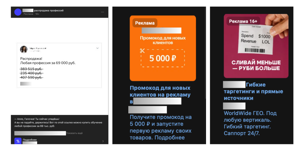 Что такое таргетированная реклама.png