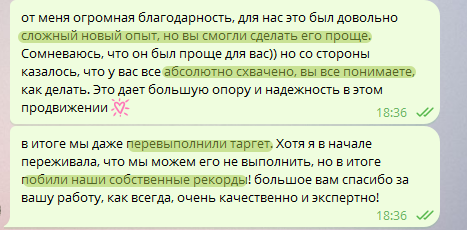 Отзыв клиента.png