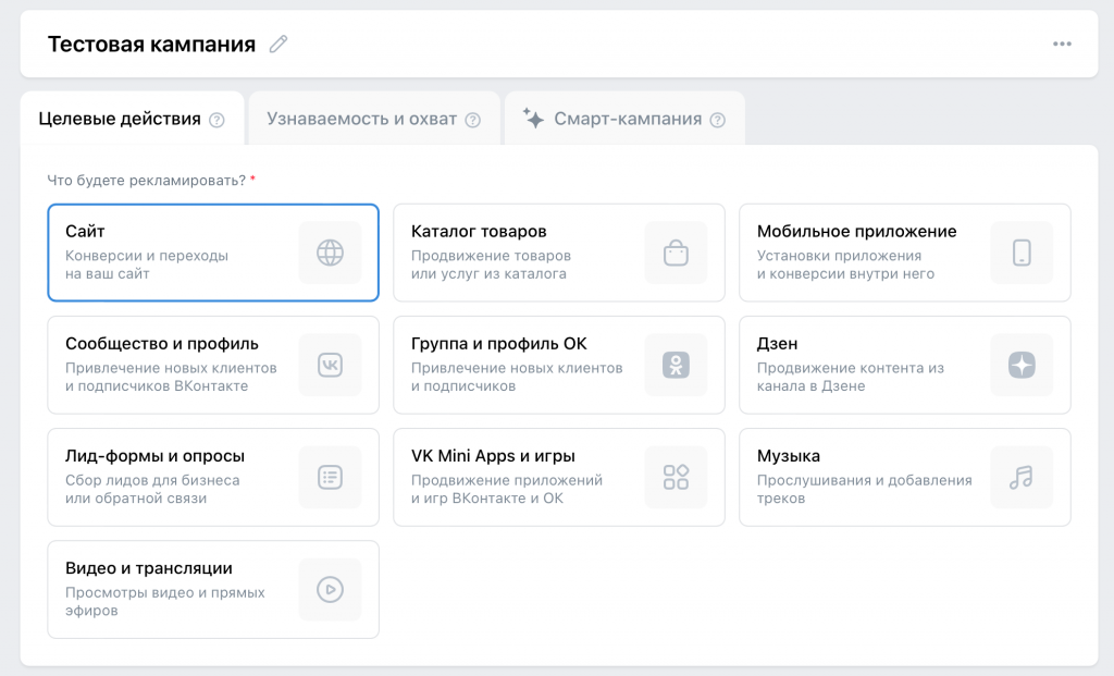 Цель рекламы.png